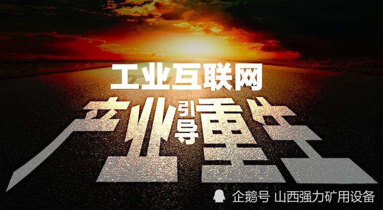 深化數(shù)據(jù)要素融合，共筑工業(yè)互聯(lián)網(wǎng)新未來(lái)